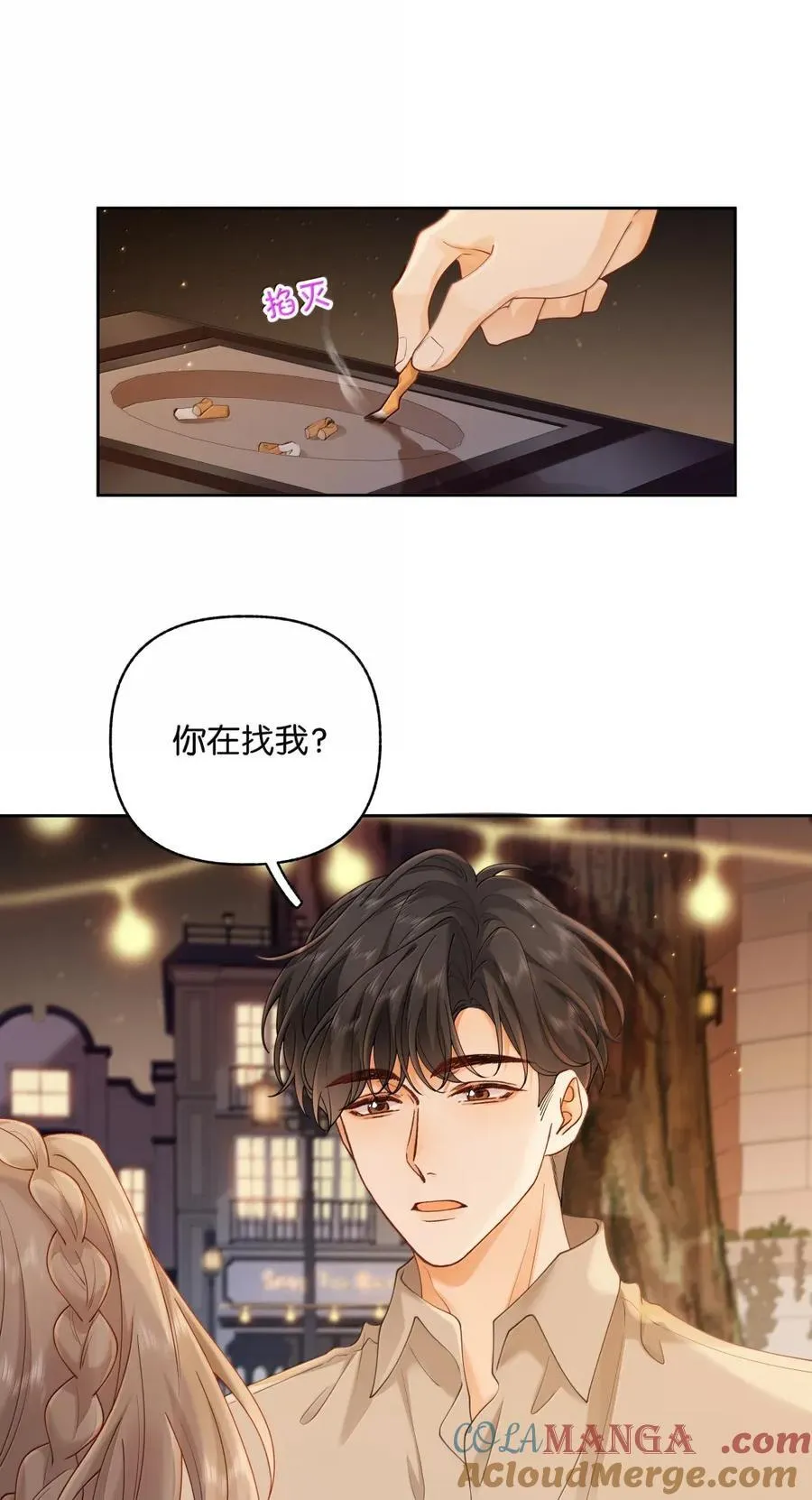 047 你在找我？ 第33页