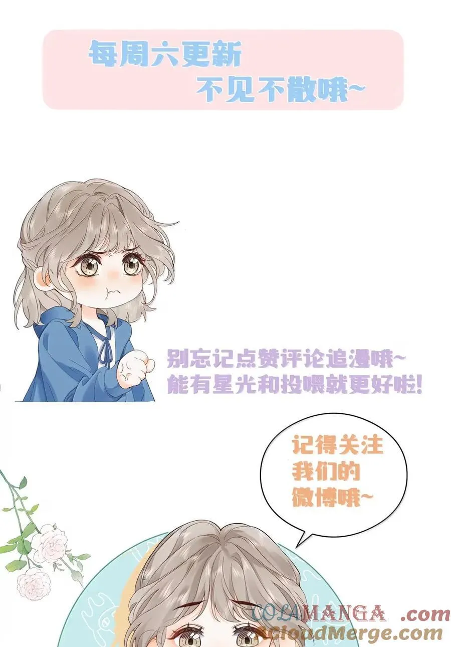 047 你在找我？ 第35页