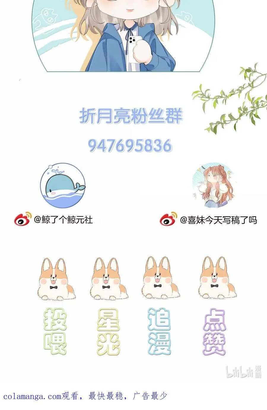 047 你在找我？ 第36页