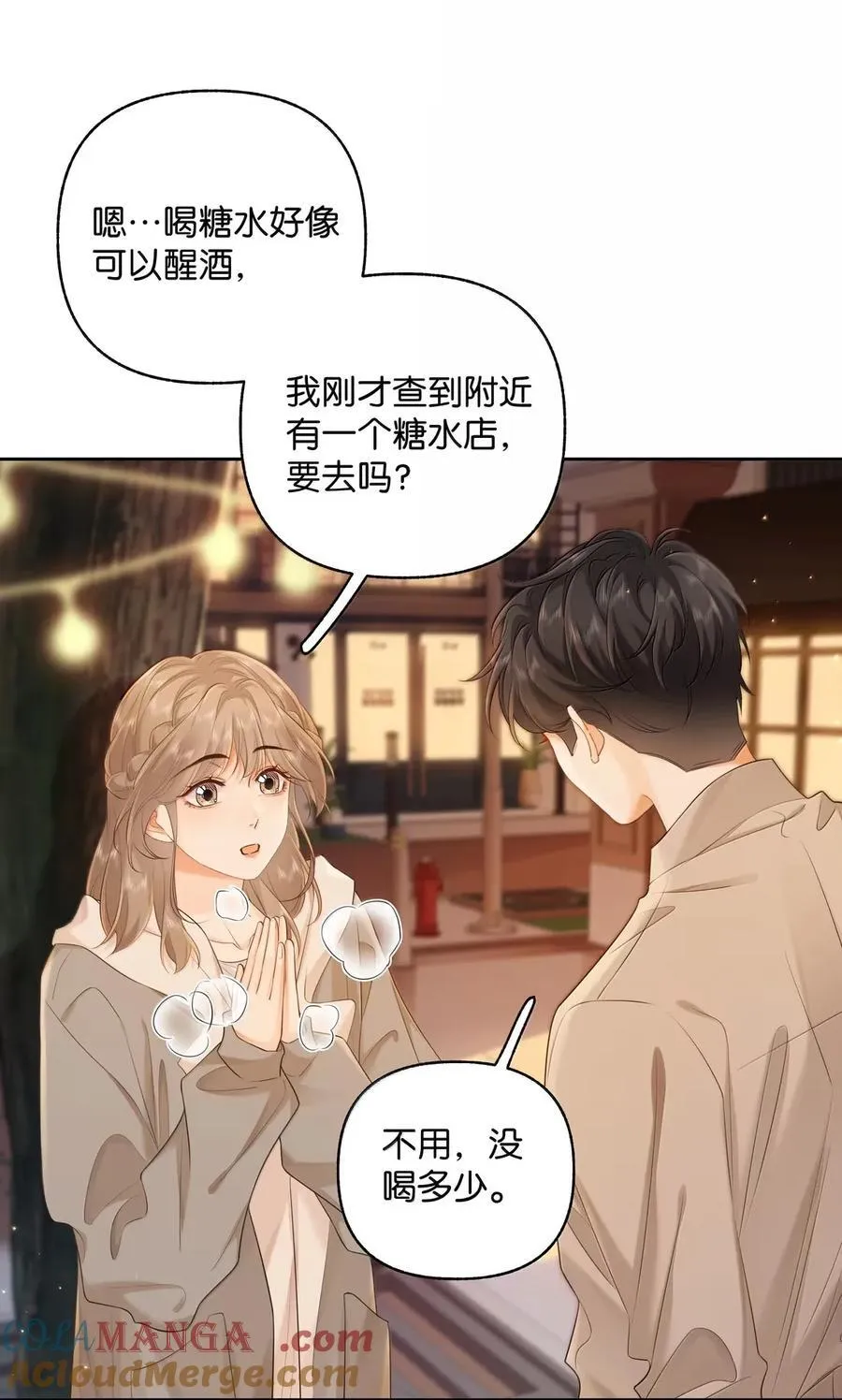 048 分你一半 第17页