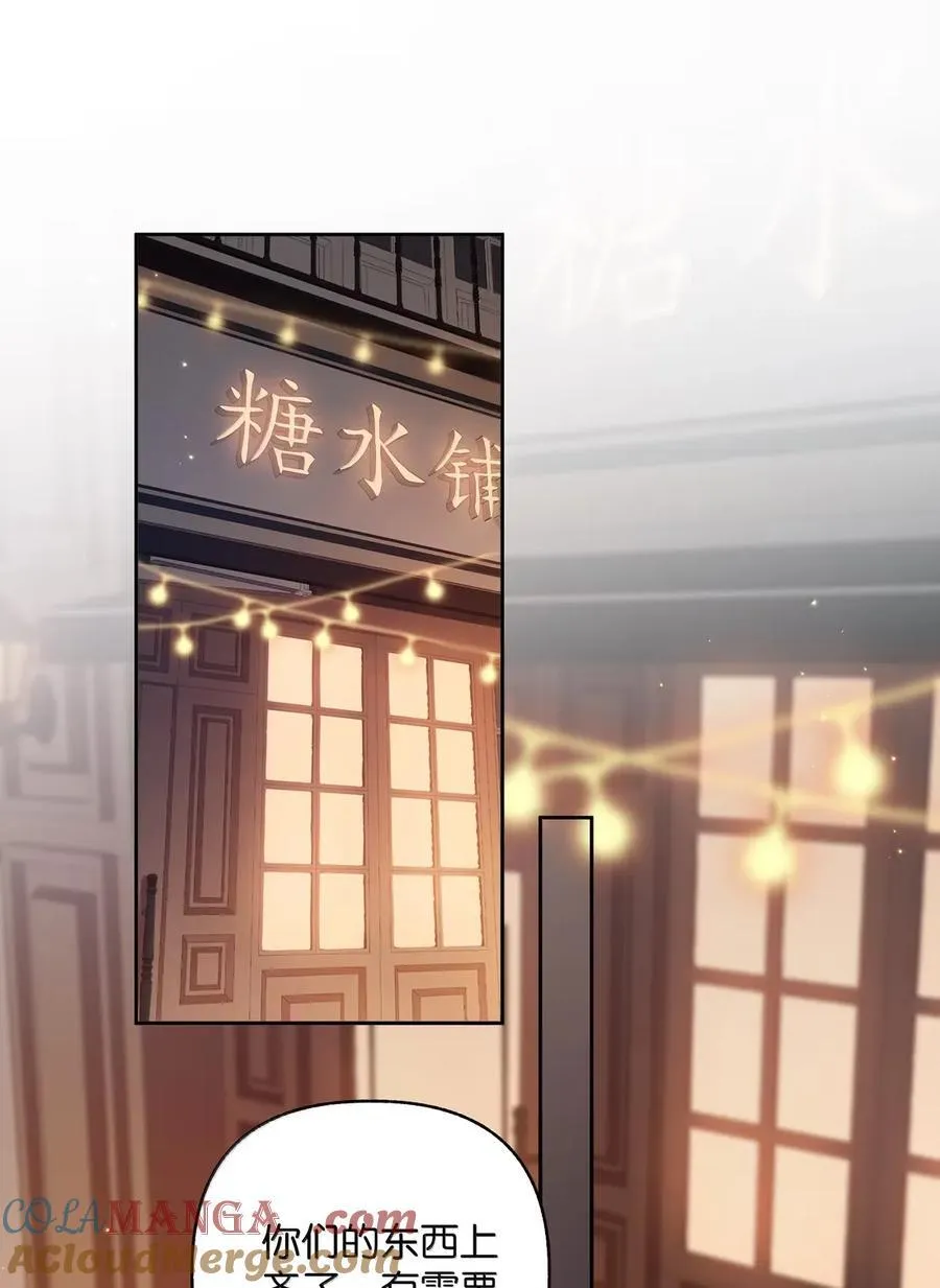 048 分你一半 第25页