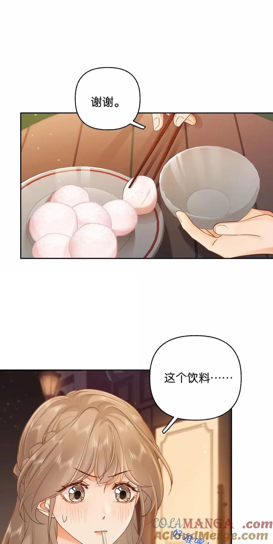048 分你一半 第29页