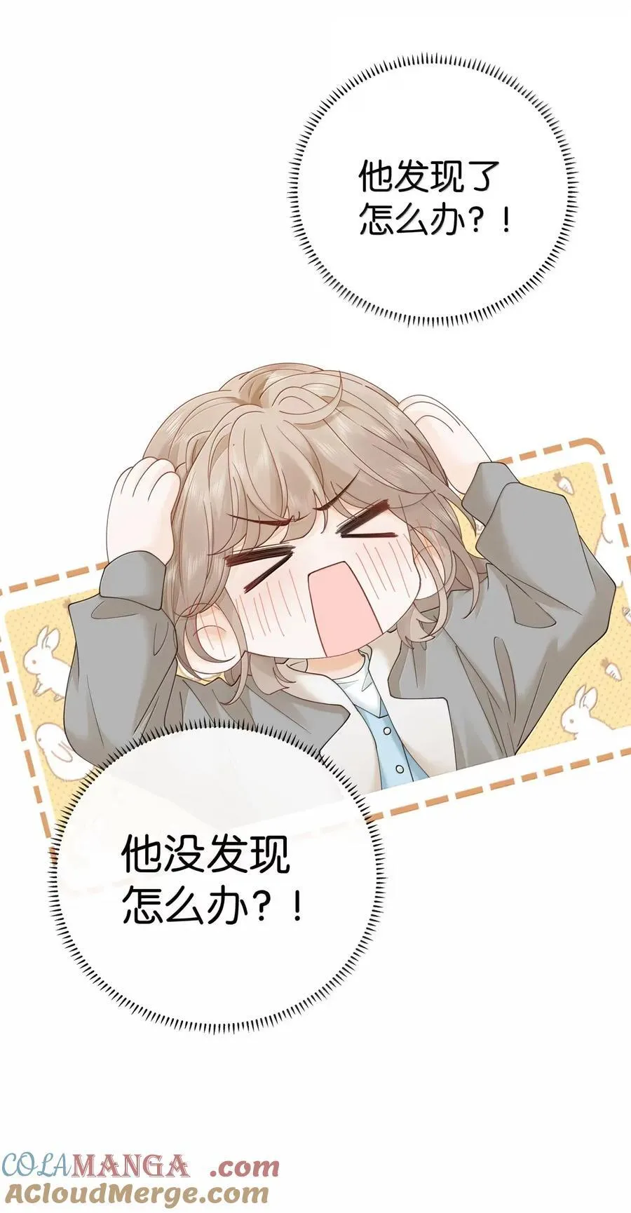 048 分你一半 第33页