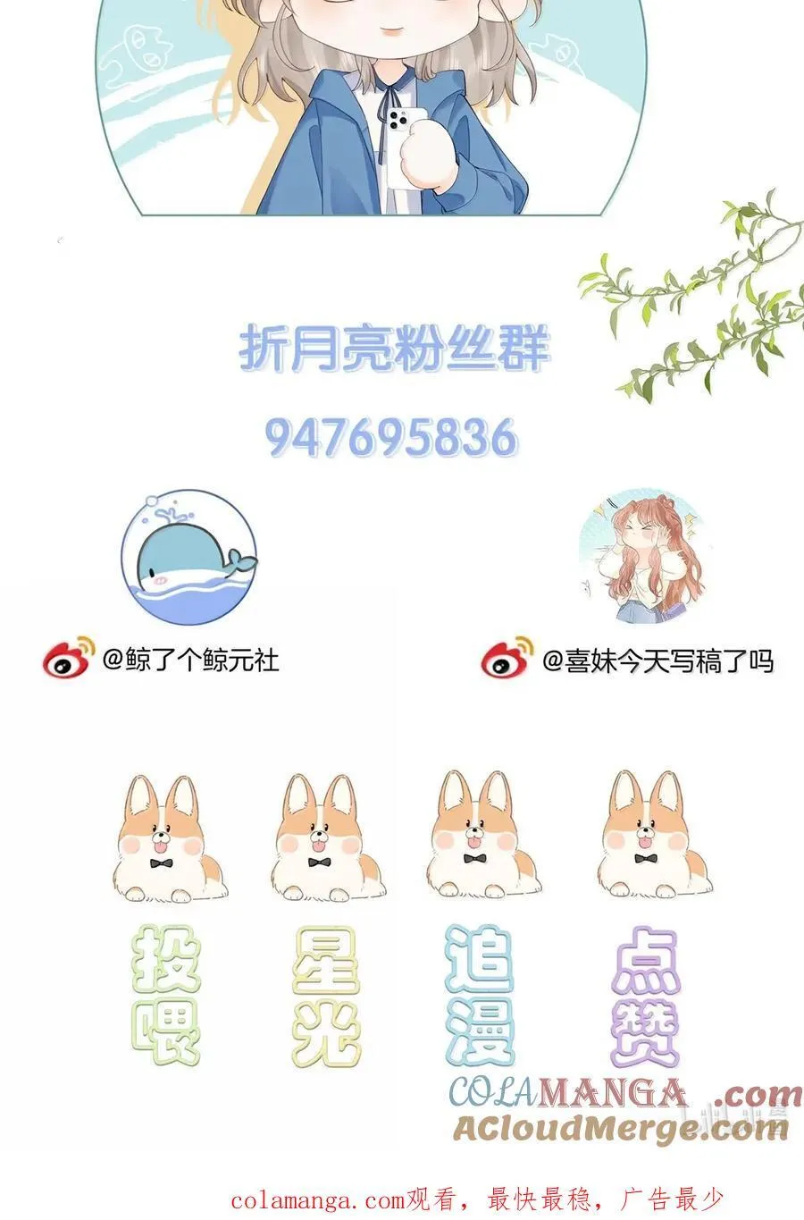 048 分你一半 第35页