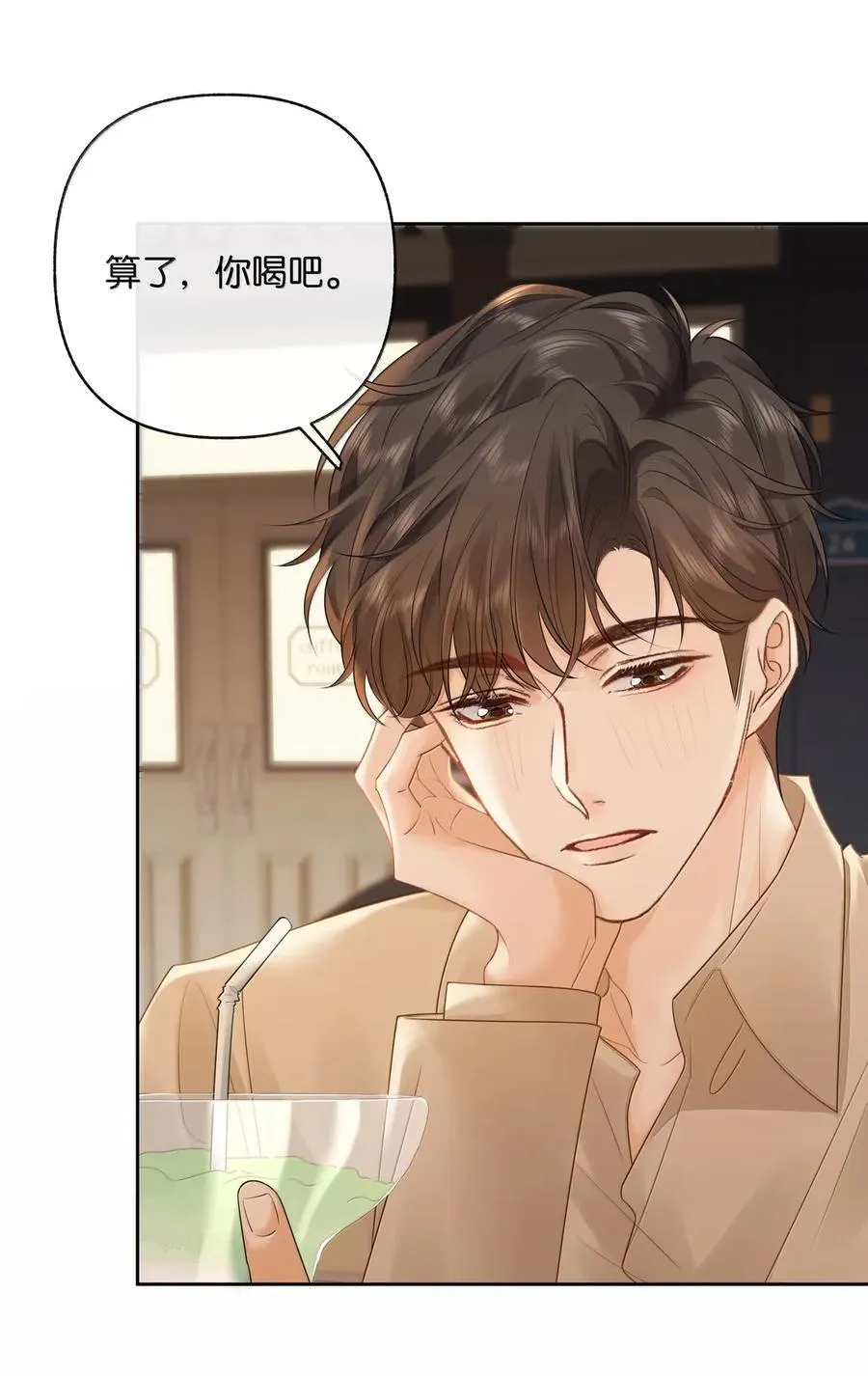 049 可以对着我的左耳说 第4页