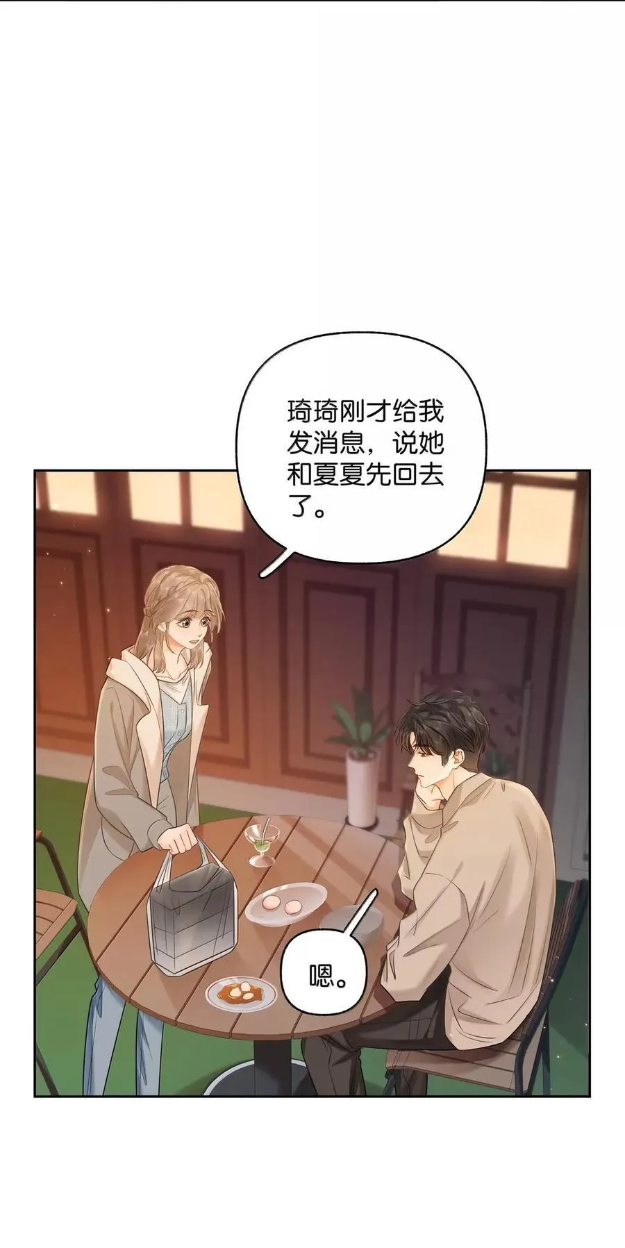049 可以对着我的左耳说 第14页
