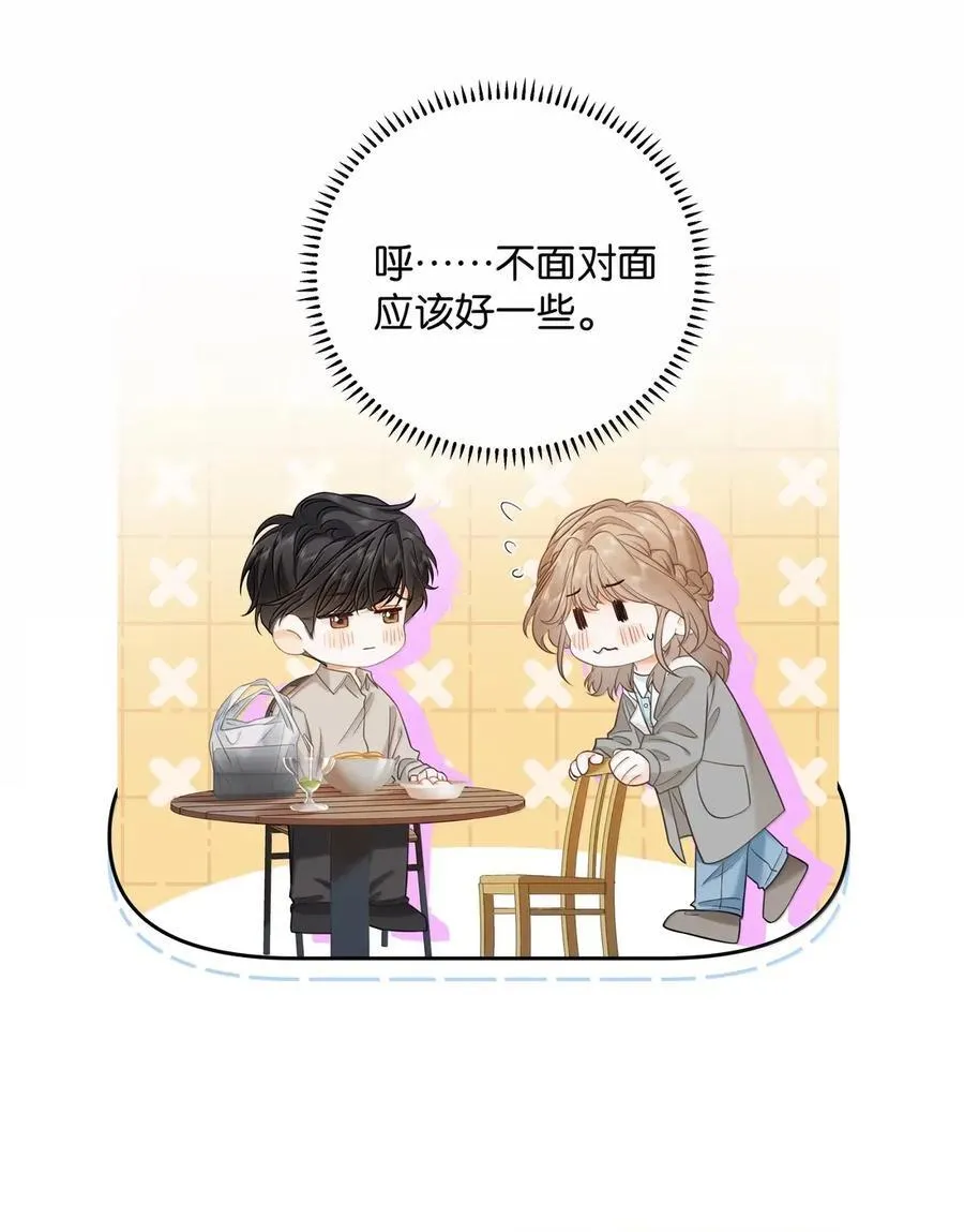 049 可以对着我的左耳说 第20页