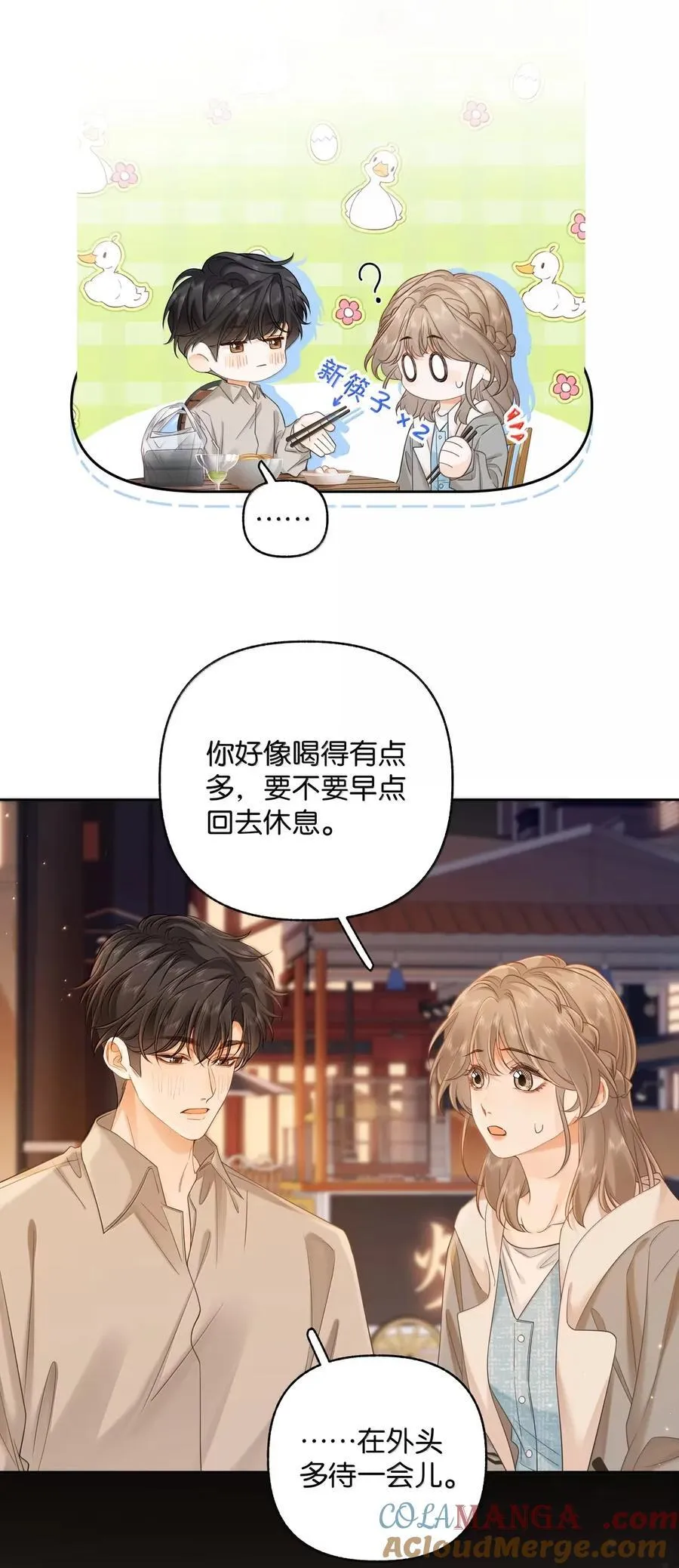 049 可以对着我的左耳说 第21页