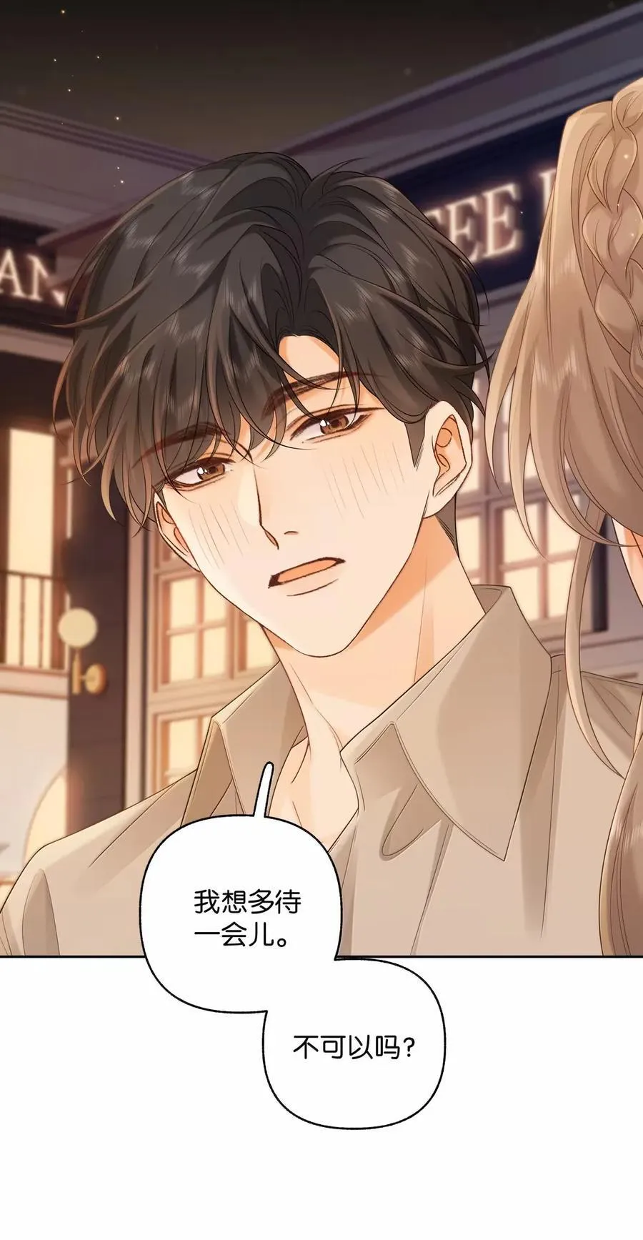 049 可以对着我的左耳说 第22页