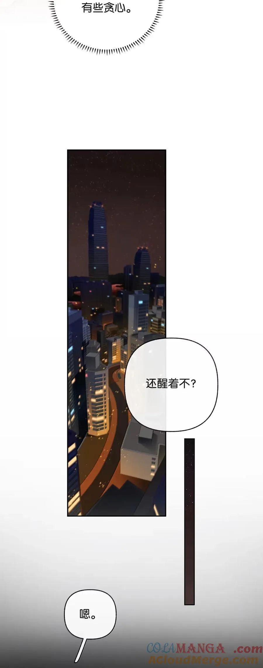 049 可以对着我的左耳说 第27页