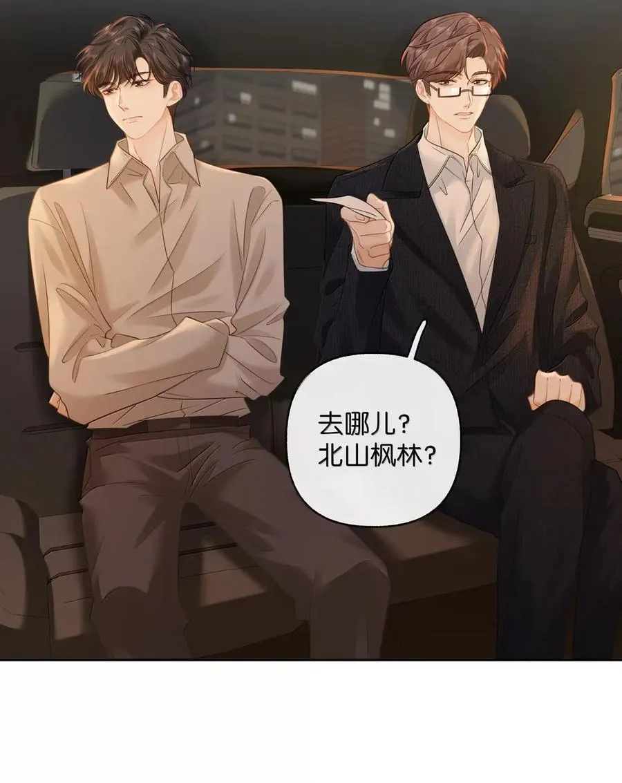 049 可以对着我的左耳说 第28页