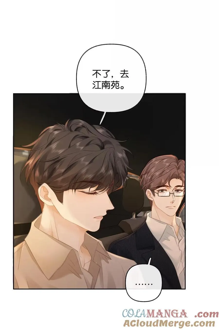 049 可以对着我的左耳说 第29页