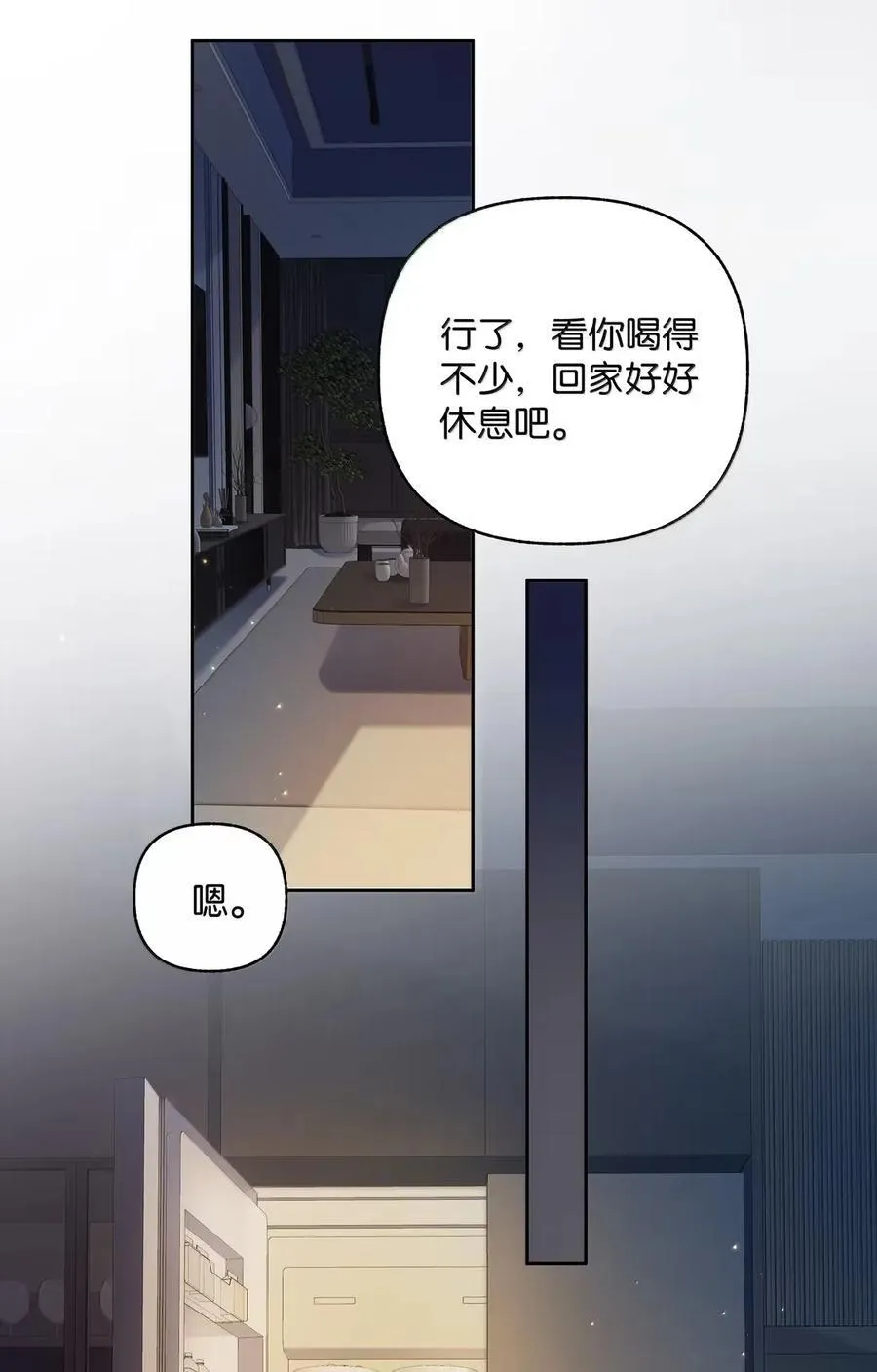 049 可以对着我的左耳说 第32页