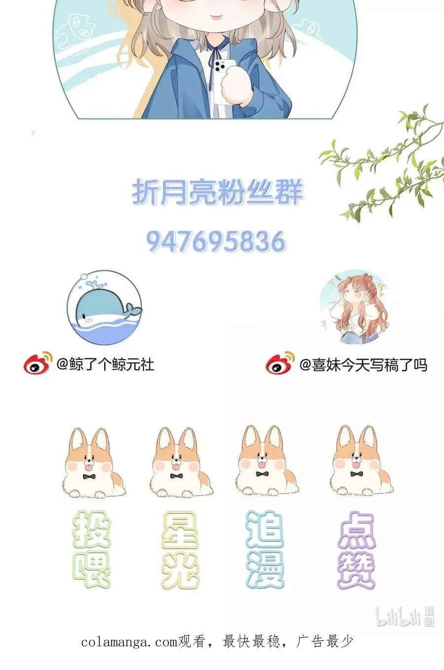 049 可以对着我的左耳说 第40页