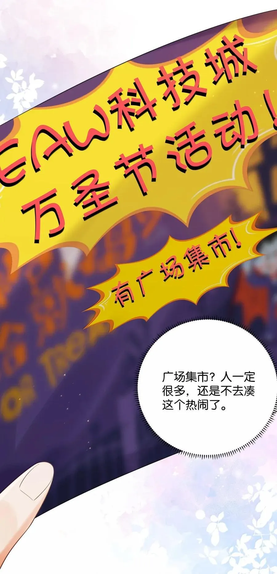 050 你觉得好看吗？ 第4页