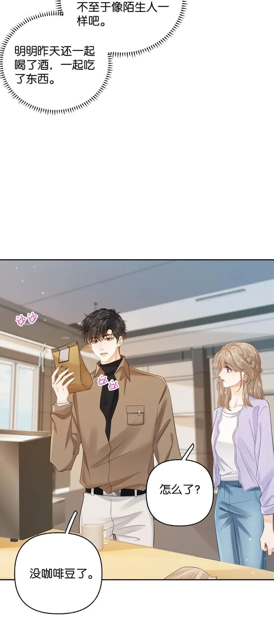 050 你觉得好看吗？ 第8页