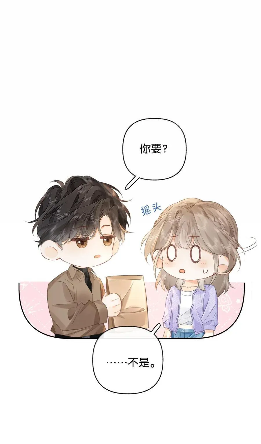 050 你觉得好看吗？ 第10页