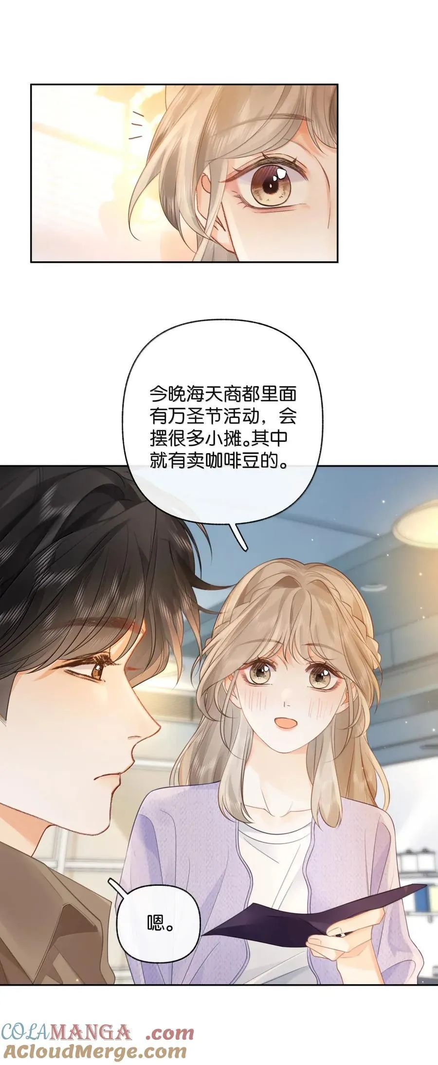 050 你觉得好看吗？ 第11页