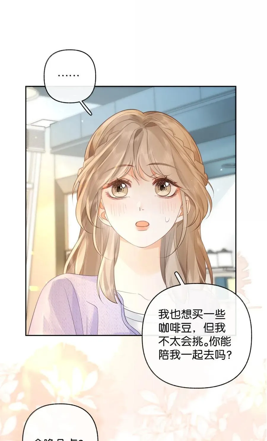 050 你觉得好看吗？ 第12页