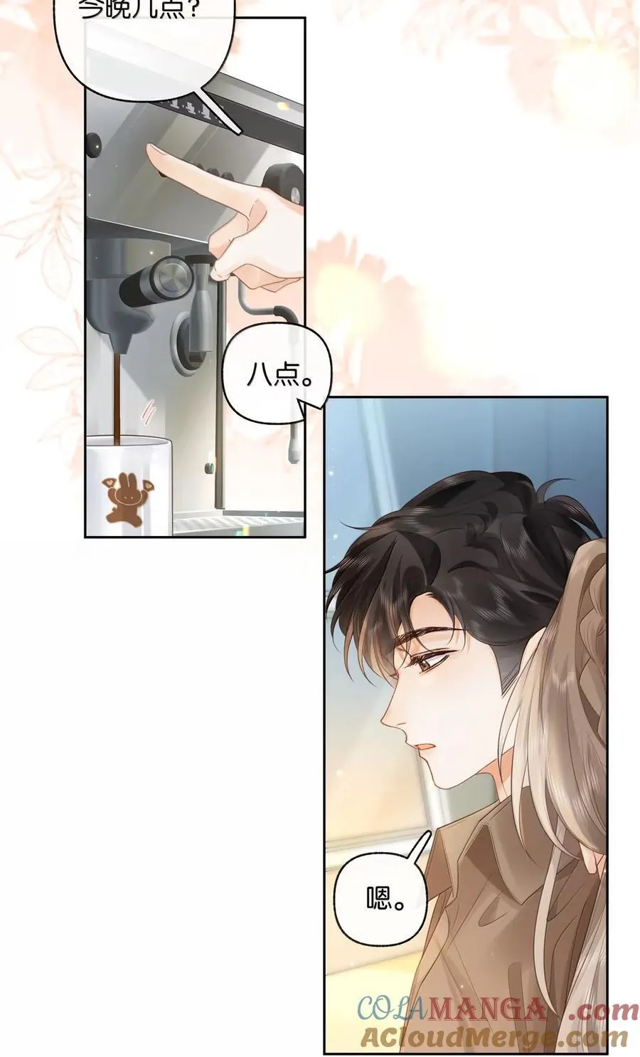 050 你觉得好看吗？ 第13页