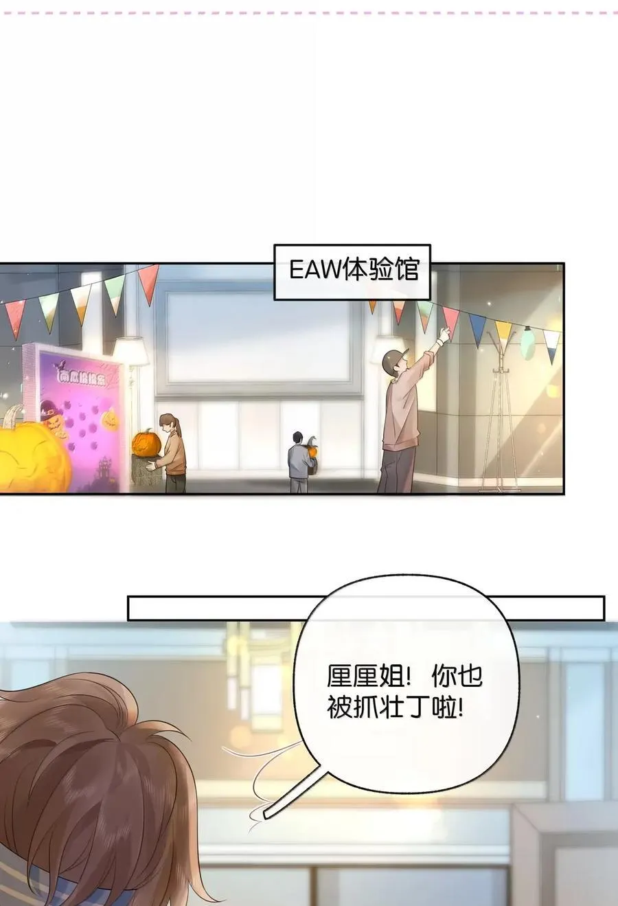 050 你觉得好看吗？ 第16页