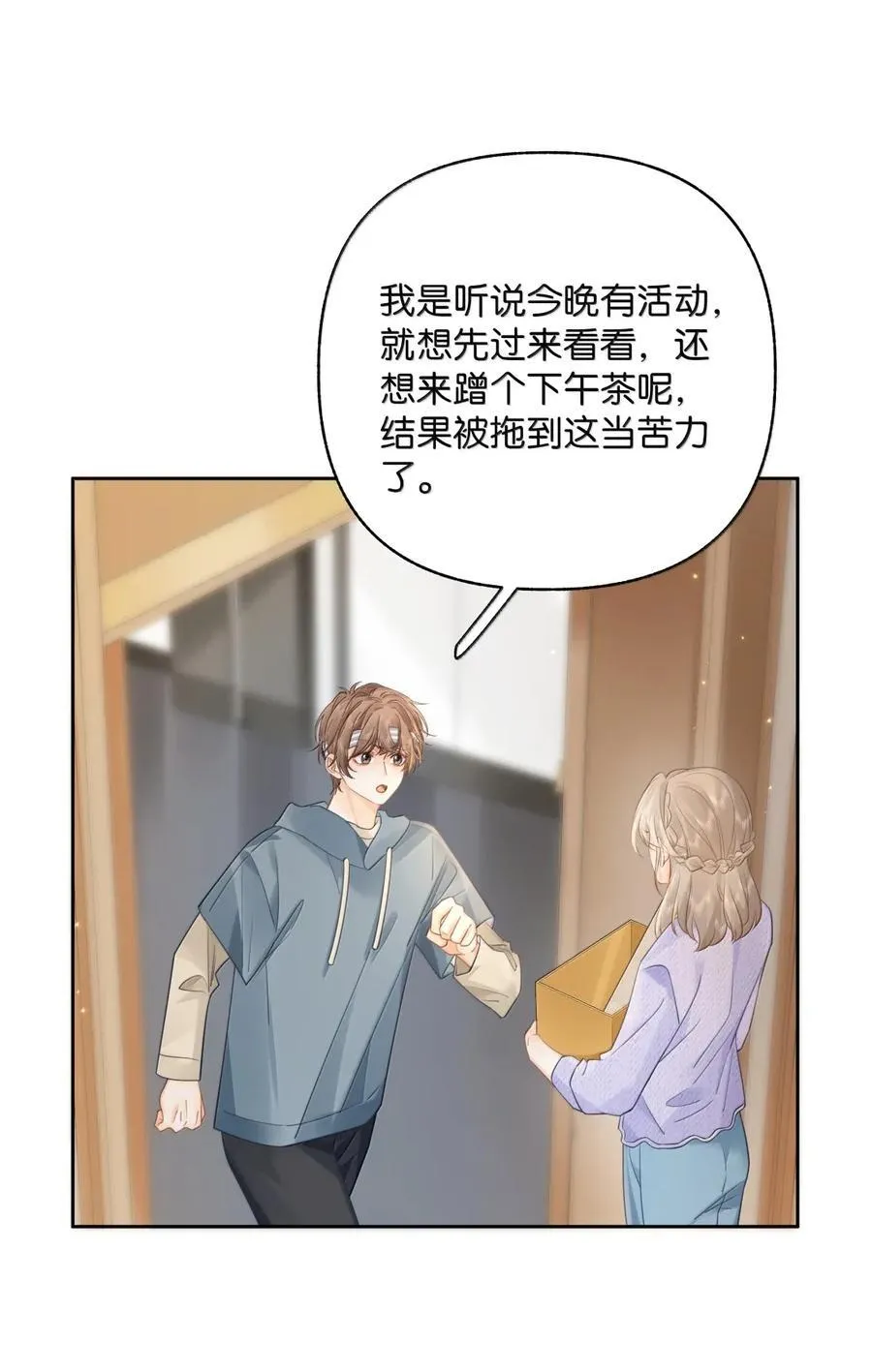 050 你觉得好看吗？ 第18页
