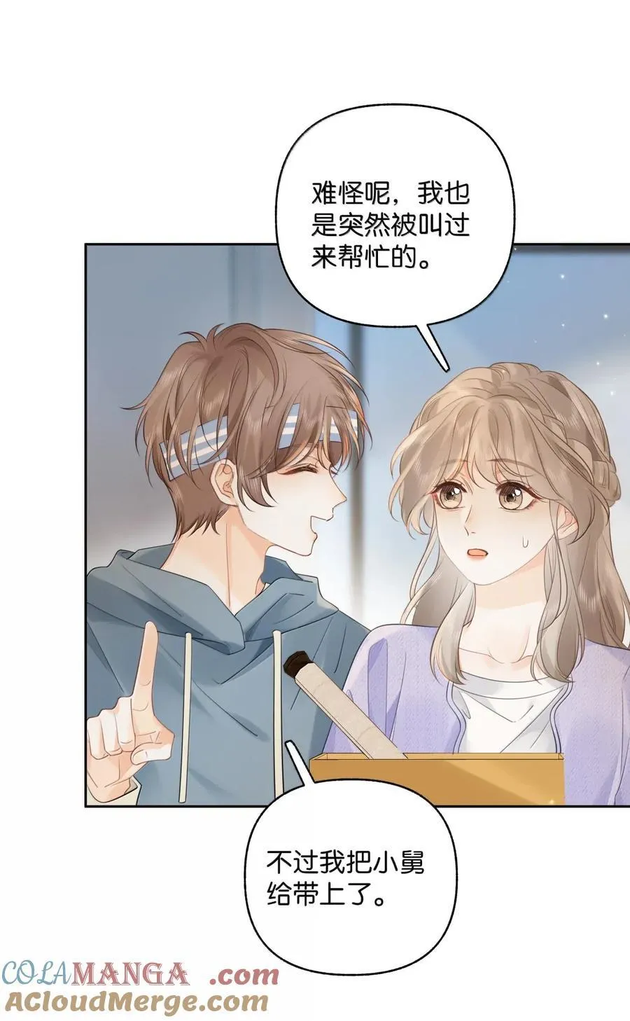 050 你觉得好看吗？ 第19页