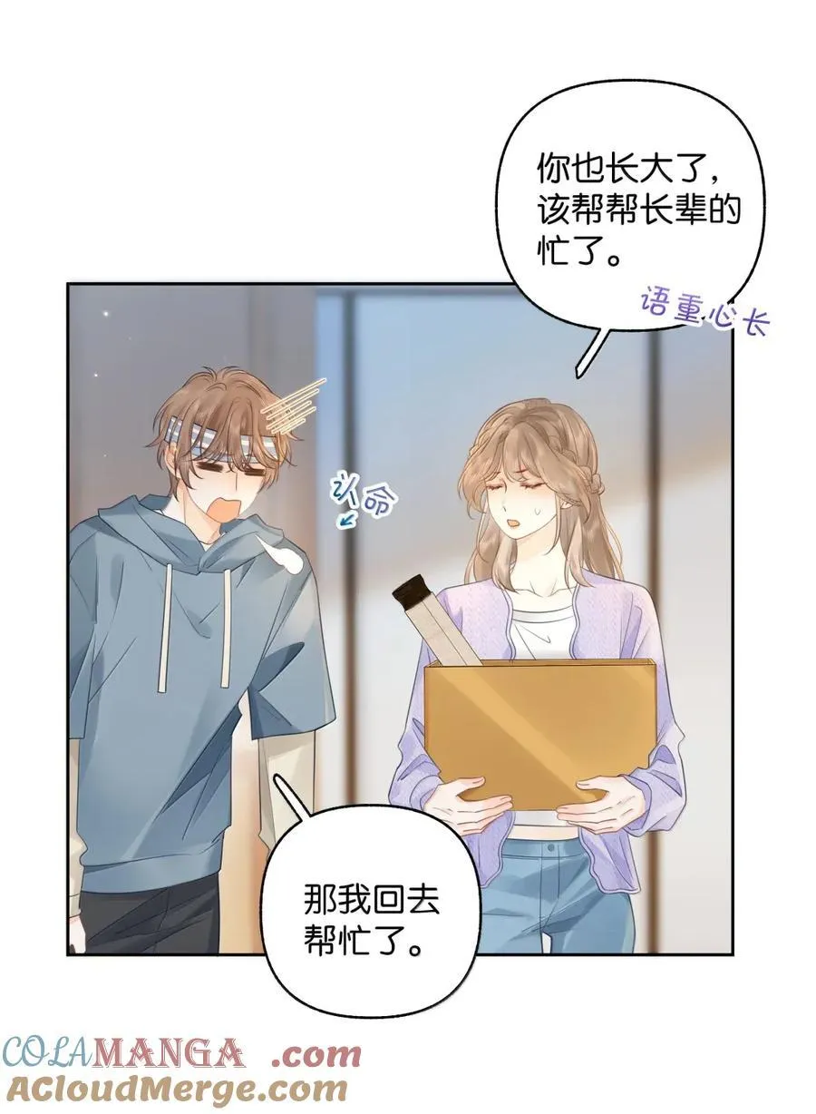 050 你觉得好看吗？ 第21页