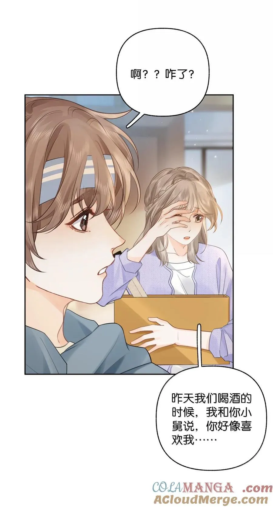 050 你觉得好看吗？ 第23页