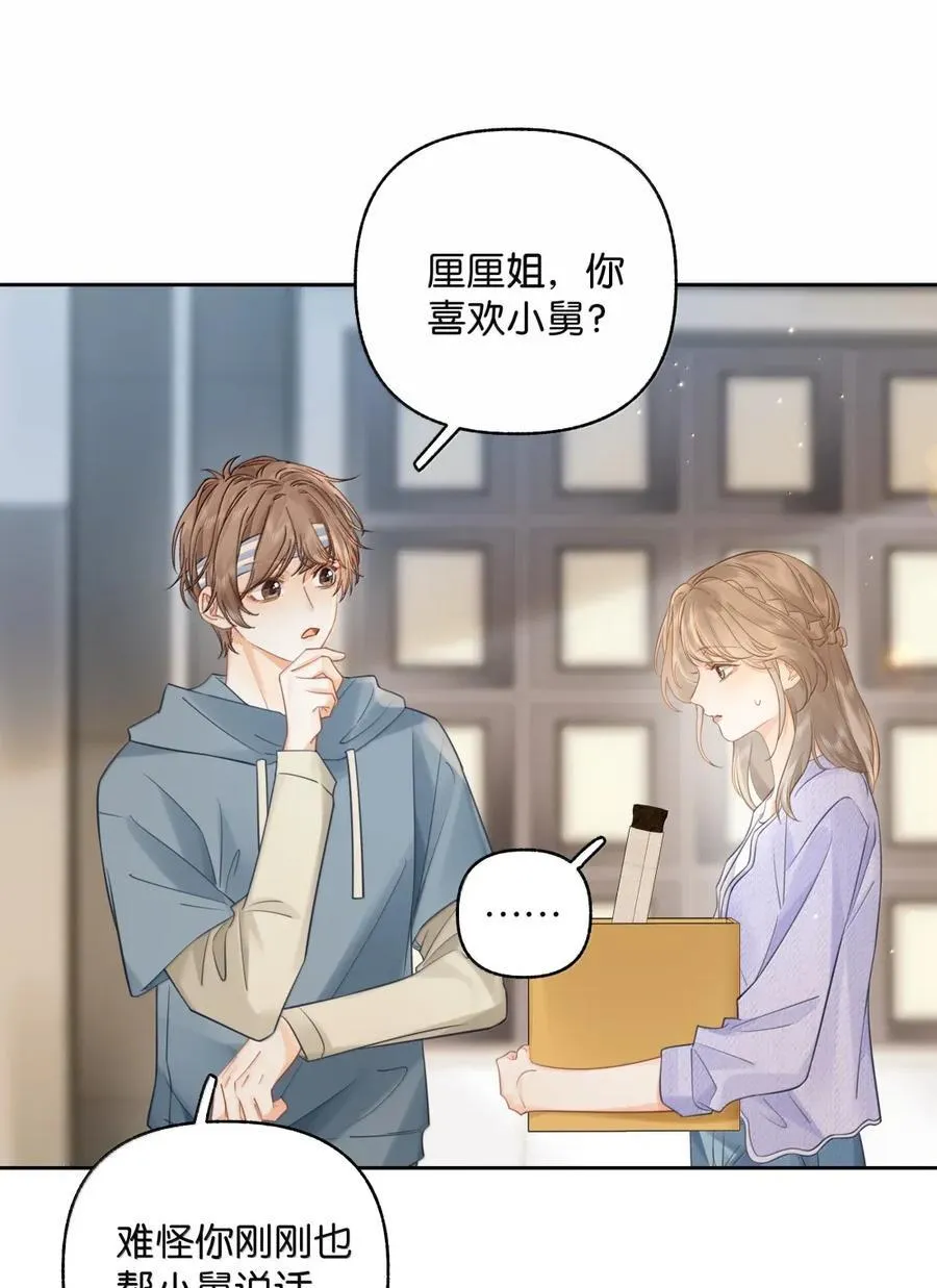 050 你觉得好看吗？ 第24页