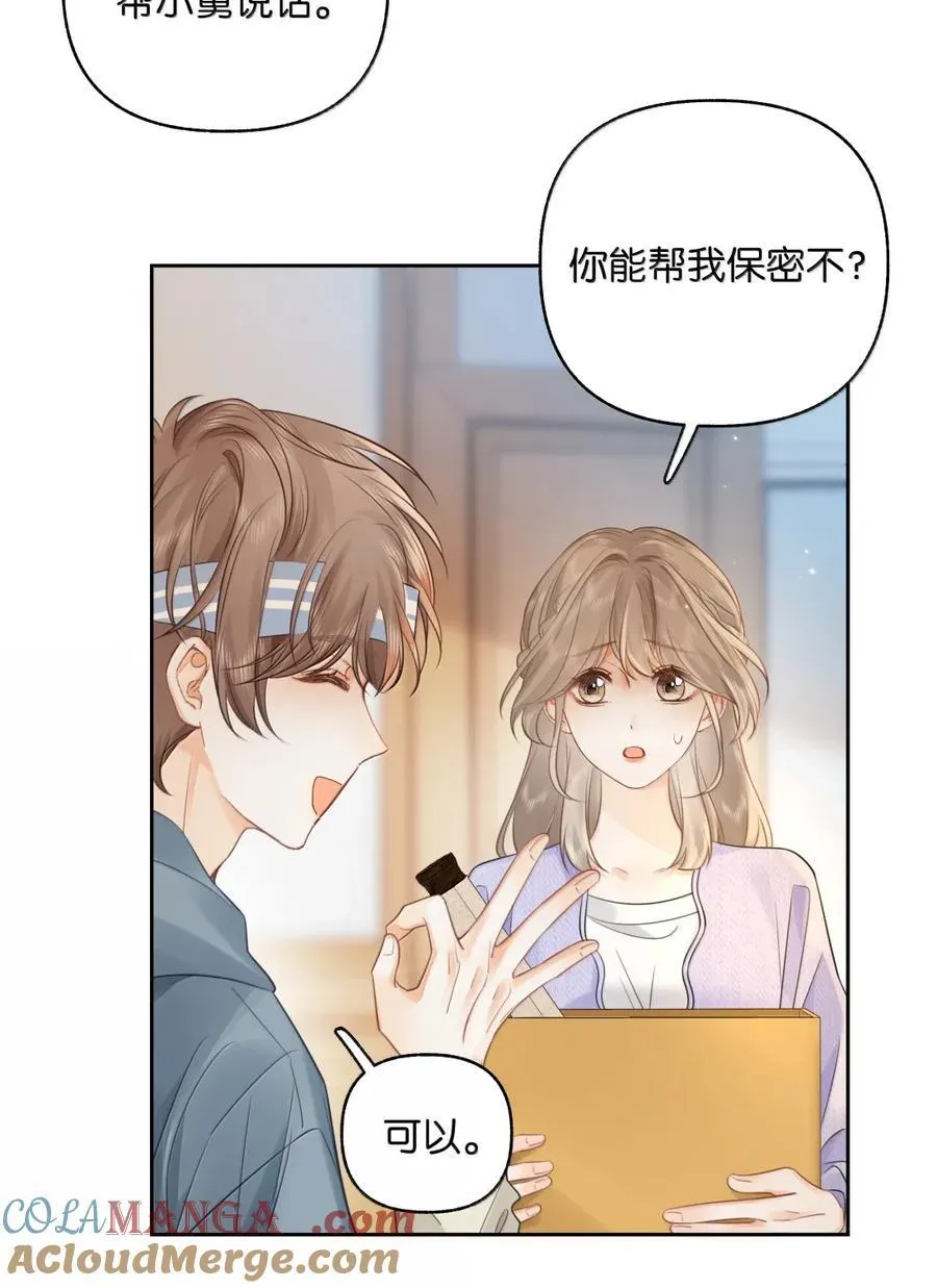 050 你觉得好看吗？ 第25页