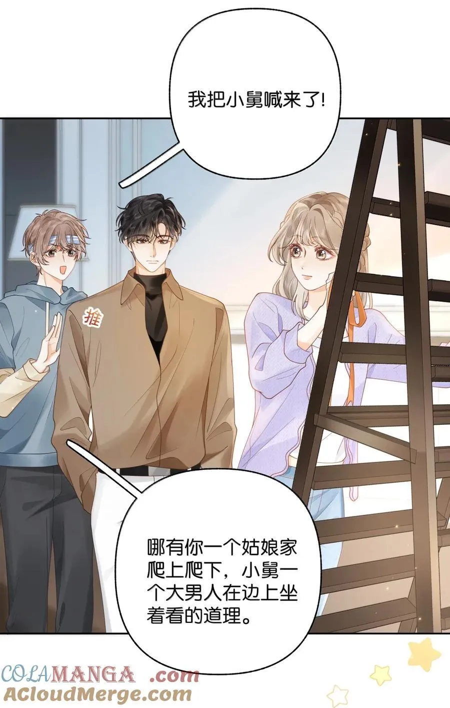 050 你觉得好看吗？ 第29页