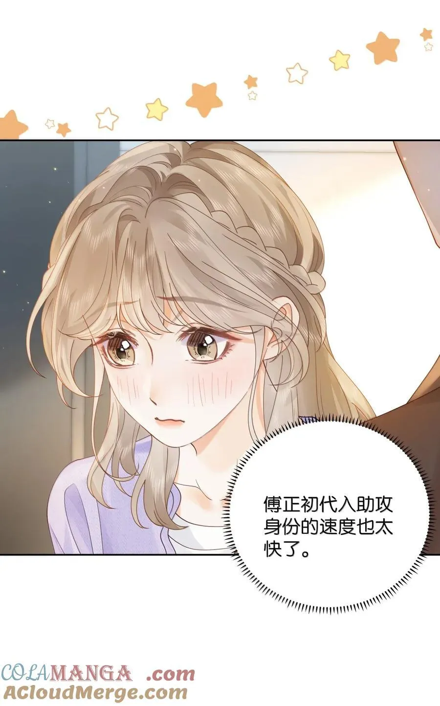 050 你觉得好看吗？ 第31页