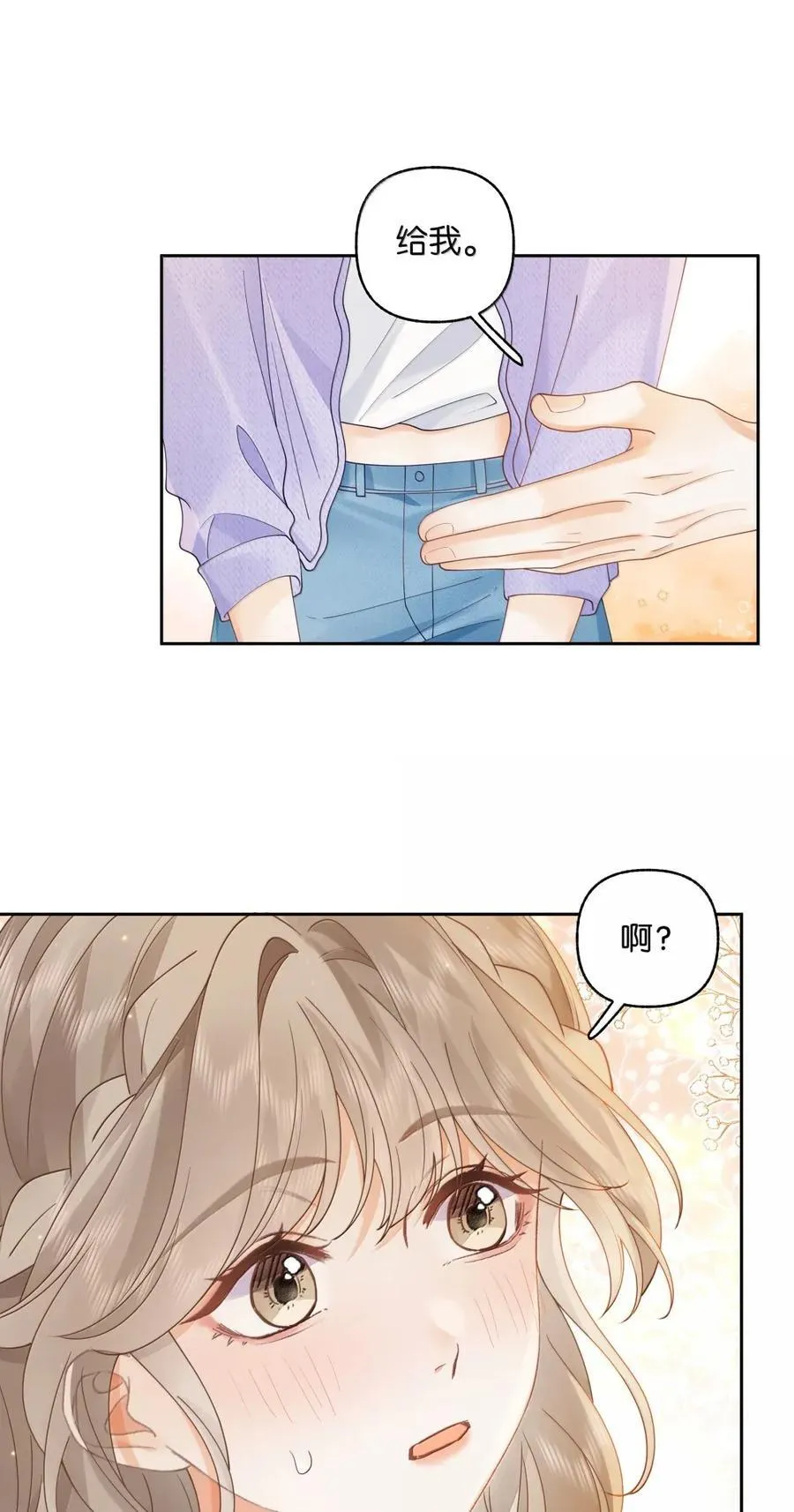 050 你觉得好看吗？ 第32页