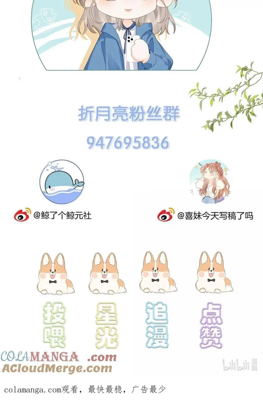 050 你觉得好看吗？ 第43页