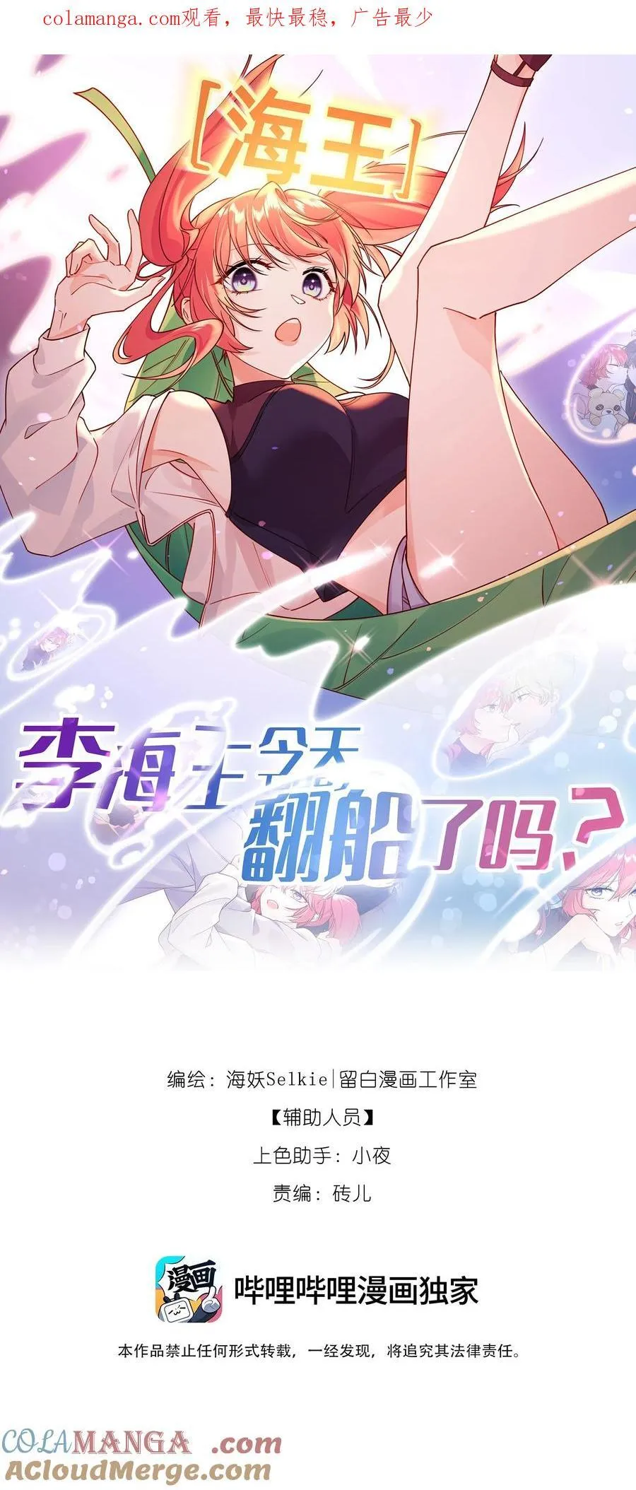 004 玛丽苏：哼！有趣的女人！ 第1页
