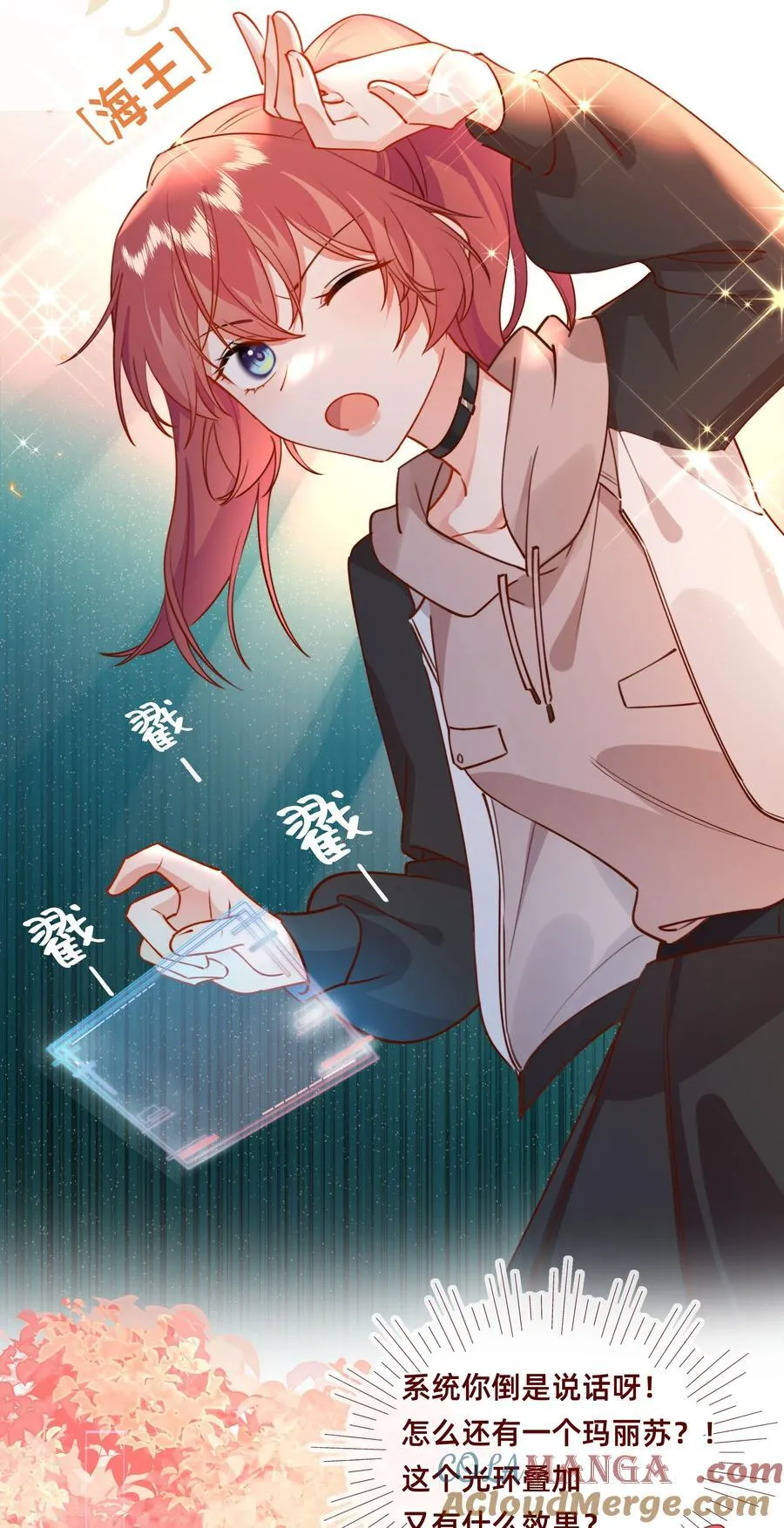 004 玛丽苏：哼！有趣的女人！ 第3页