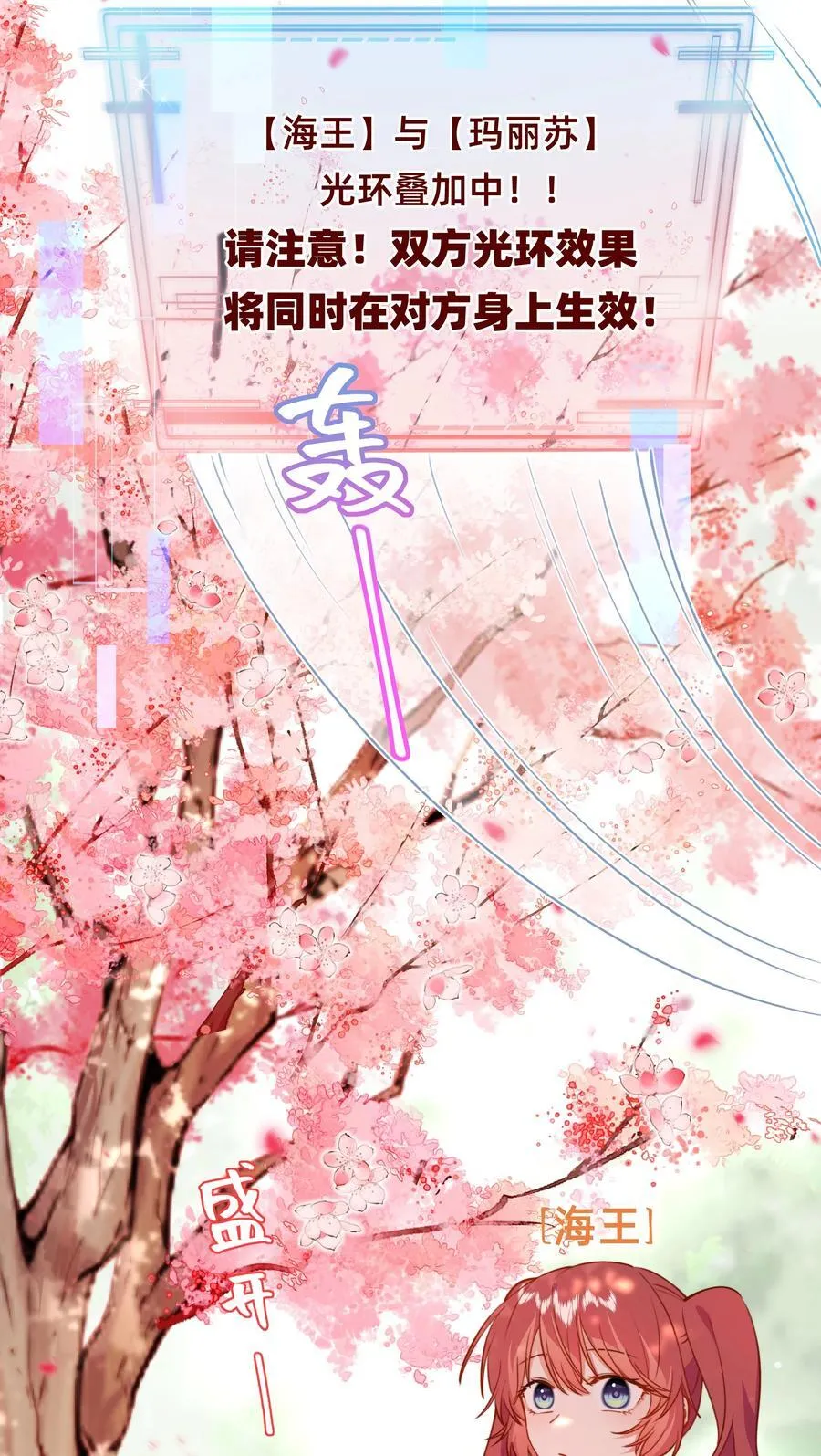 004 玛丽苏：哼！有趣的女人！ 第6页