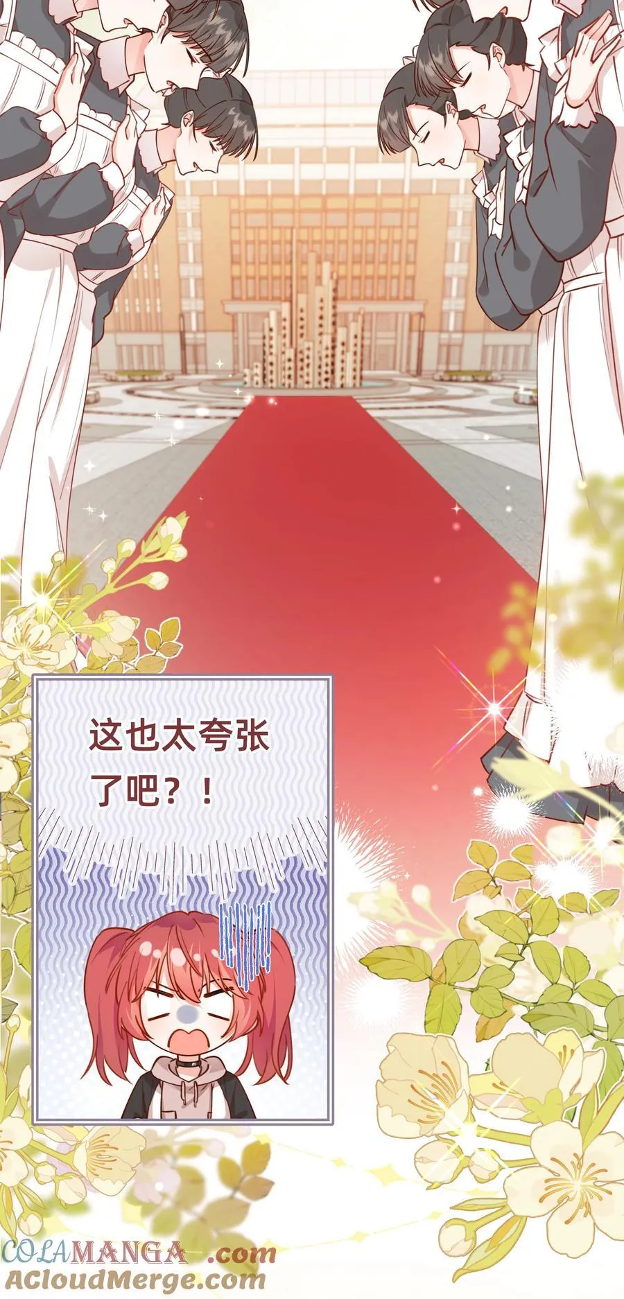 004 玛丽苏：哼！有趣的女人！ 第17页