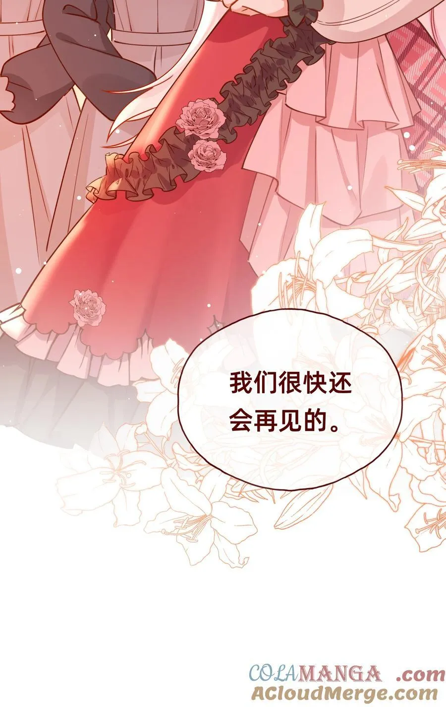 004 玛丽苏：哼！有趣的女人！ 第19页