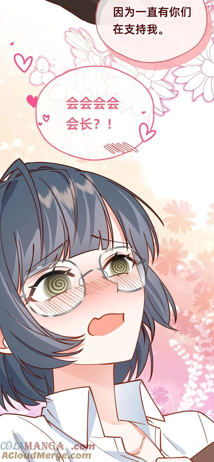 004 玛丽苏：哼！有趣的女人！ 第27页