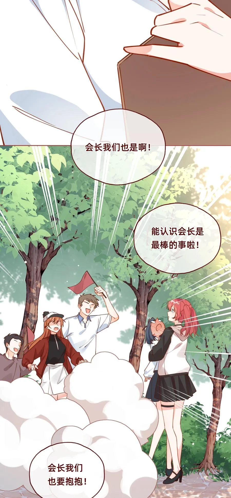 004 玛丽苏：哼！有趣的女人！ 第28页