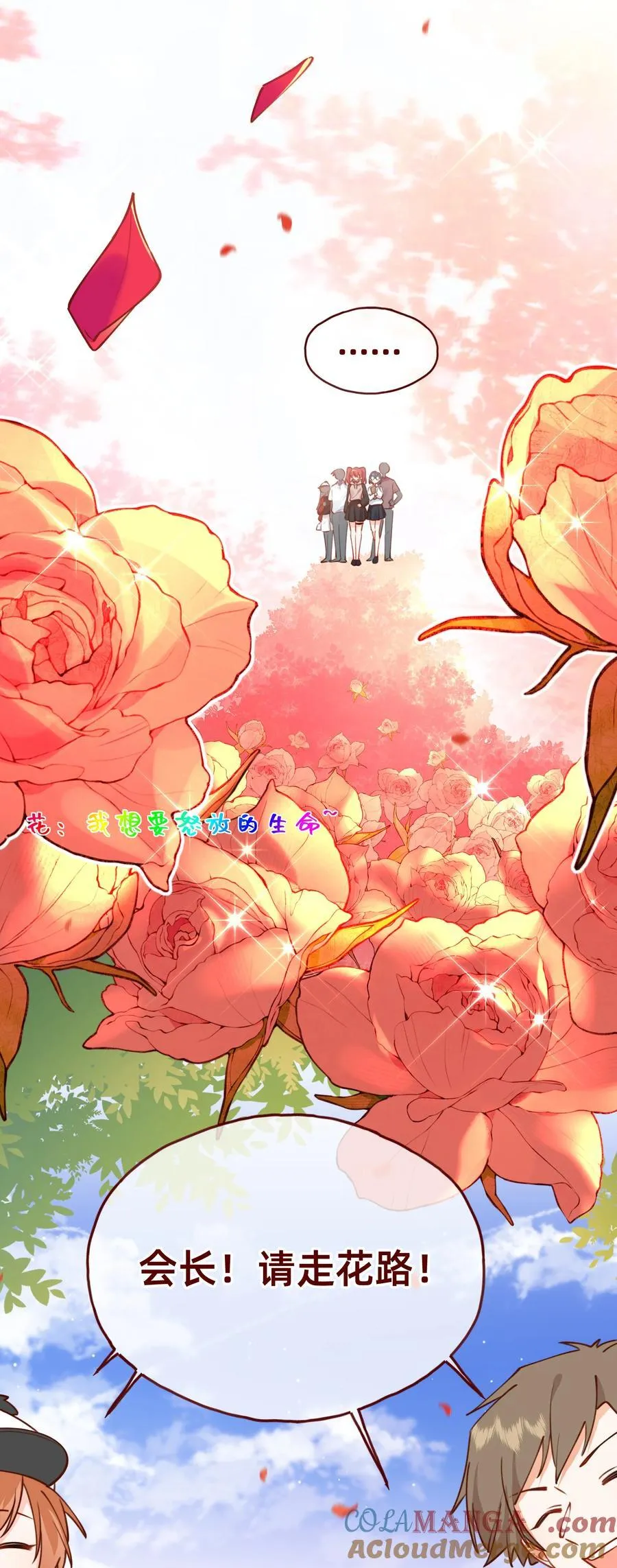 004 玛丽苏：哼！有趣的女人！ 第31页
