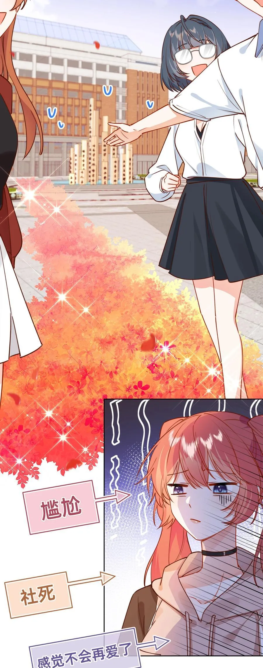 004 玛丽苏：哼！有趣的女人！ 第32页