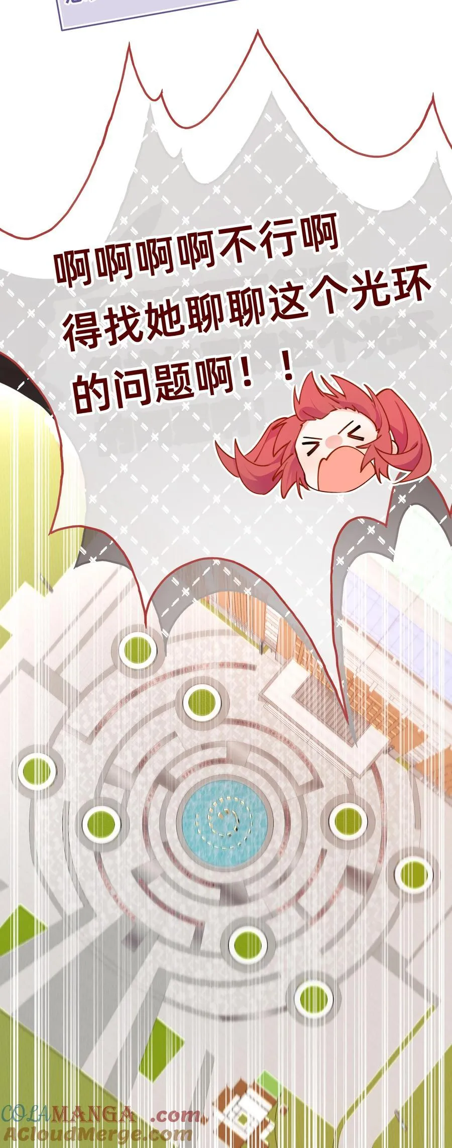 004 玛丽苏：哼！有趣的女人！ 第33页