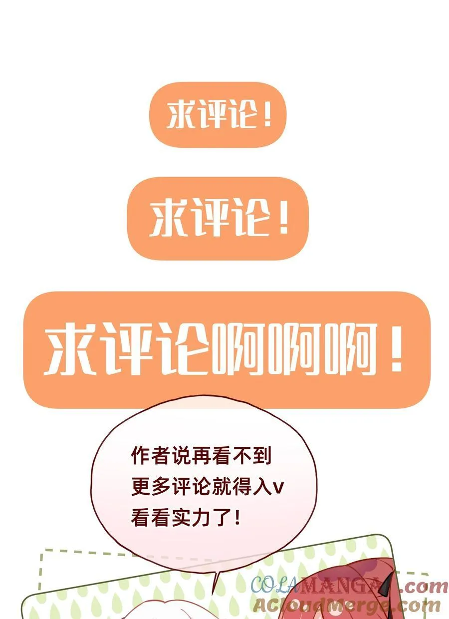 004 玛丽苏：哼！有趣的女人！ 第35页