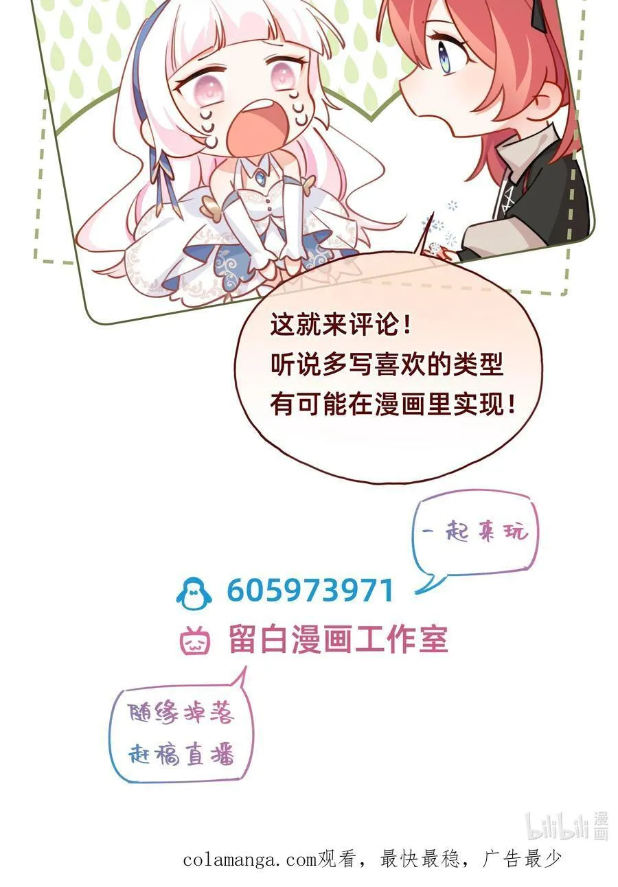 004 玛丽苏：哼！有趣的女人！ 第36页