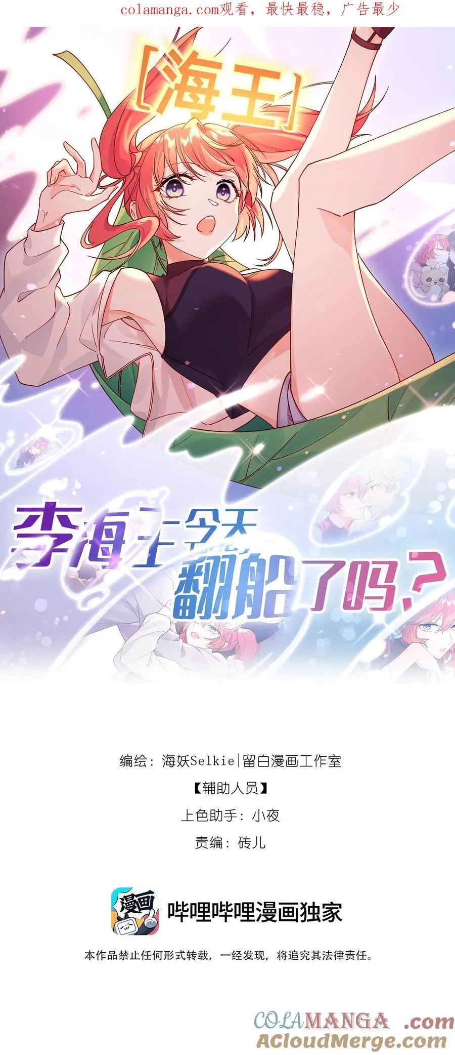 004 玛丽苏：哼！有趣的女人！ 第37页