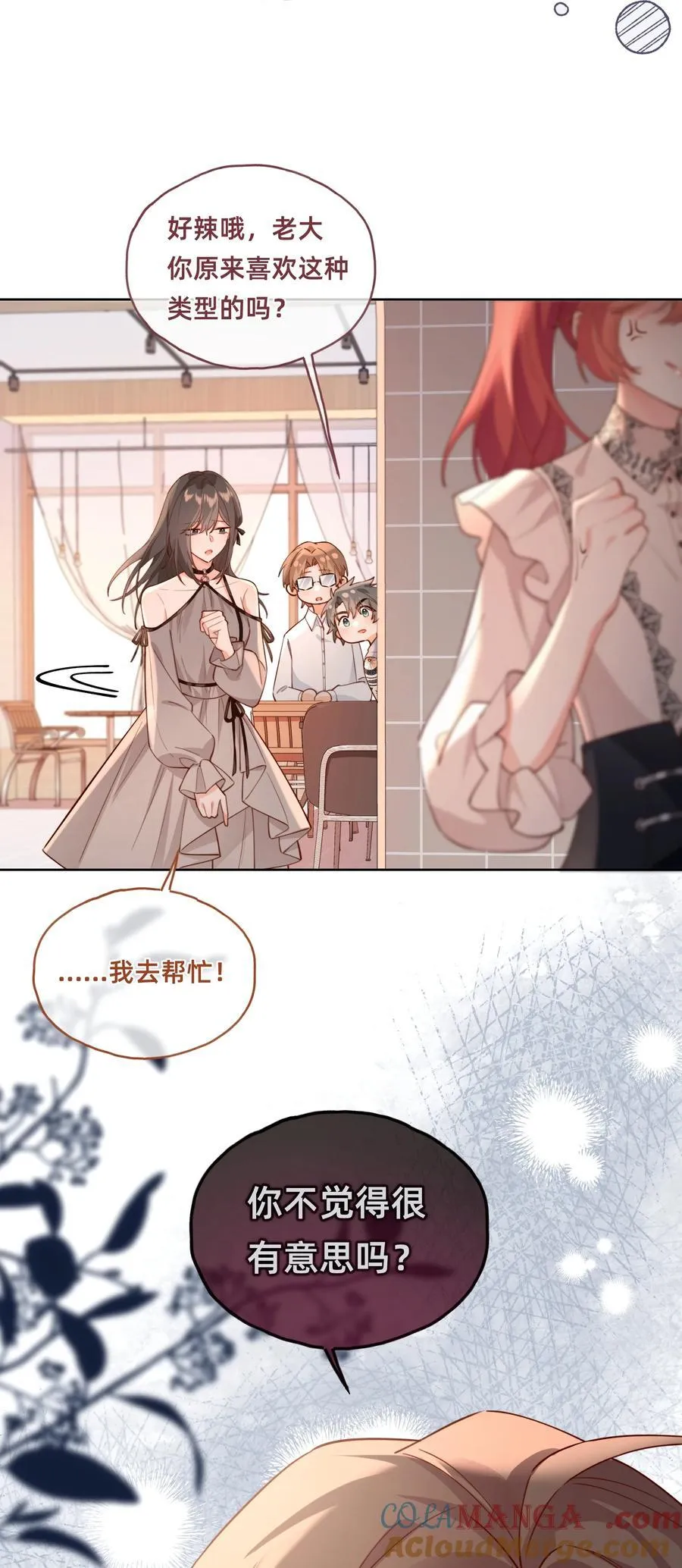 016 侦探：你嫂子可不好惹 第9页