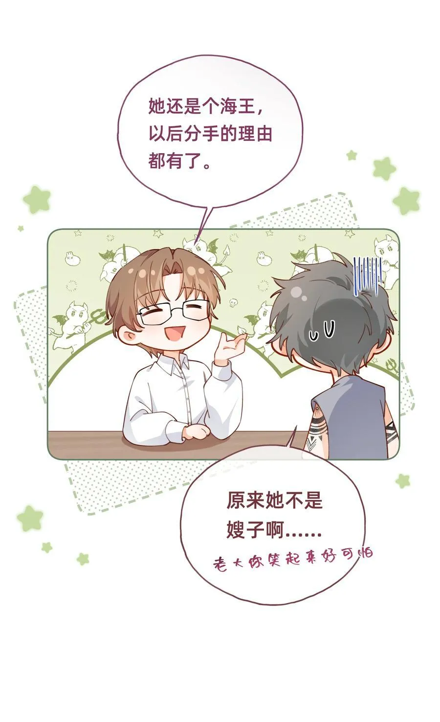 016 侦探：你嫂子可不好惹 第12页